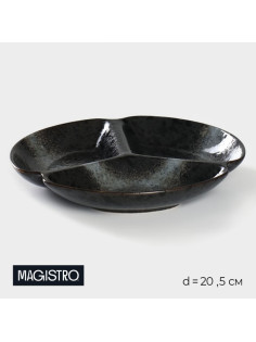Менажница 3 ячейки Magistro «Ночной дождь», 20.5×3 см, фарфор, чёрная