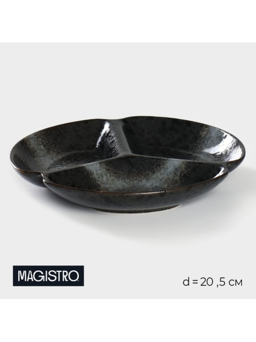 Менажница 3 ячейки Magistro «Ночной дождь», 20.5×3 см, фарфор, чёрная