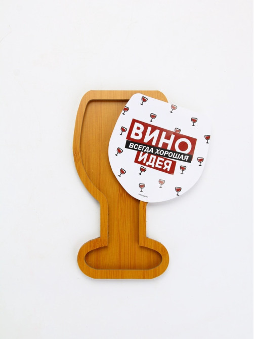 Менажница «Вино - всегда хорошая идея», со вставкой, 22×12 см
