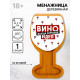 Менажница «Вино - всегда хорошая идея», со вставкой, 22×12 см