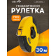 Рулетка геодезическая ТУНДРА, ПВХ лента, закрытый корпус, 30 м × 15 мм