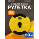 Рулетка геодезическая ТУНДРА, ПВХ лента, закрытый корпус, 50 м × 15 мм
