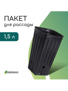 Пакет для рассады, 1.5 л, 11×11 см, h=20 см, полиэтилен, чёрный, Greengo