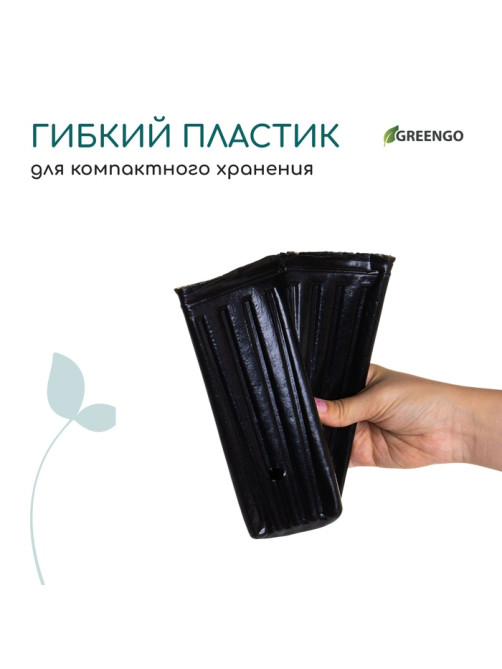 Пакет для рассады, 1.5 л, 11×11 см, h=20 см, полиэтилен, чёрный, Greengo