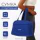Сумка спортивная, TEXTURA, маленький размер, синяя