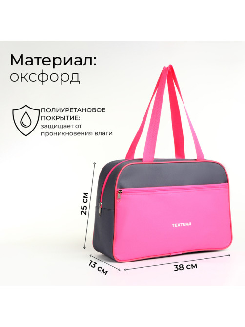 Сумка спортивная женская, TEXTURA, маленький размер, розовый