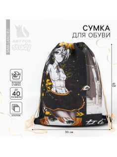 Мешок для обуви «Аниме комикс» (хлопковая) 41×30 см