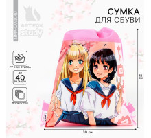 Мешок для обуви «Аниме школьницы» (полиэстер) 41×30 см