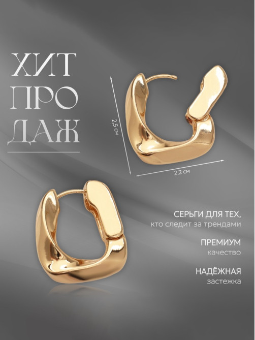 Серьги металл «Богема», изгиб, цвет золото