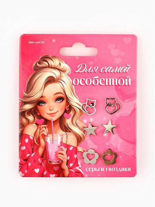 Серьги гвоздики «Для самой особенной», 3 пары
