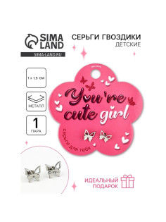 Серьги гвоздики Cute girl, 1 пара