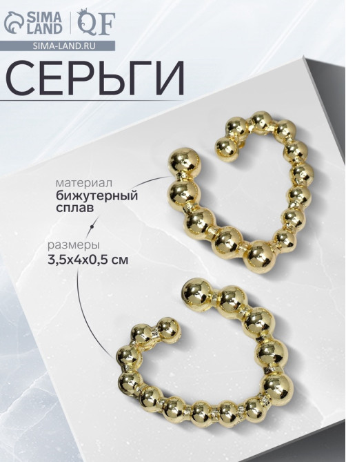 Серьги металл «Сердца», воссоединение, цвет золото