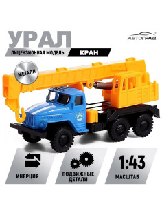 Грузовик металлический УРАЛ «Кран», инерция, масштаб 1:43