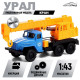 Грузовик металлический УРАЛ «Кран», инерция, масштаб 1:43