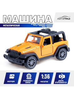 Машина металлическая «Джип», инерционная, 1:36, открываются двери, цвет оранжевый