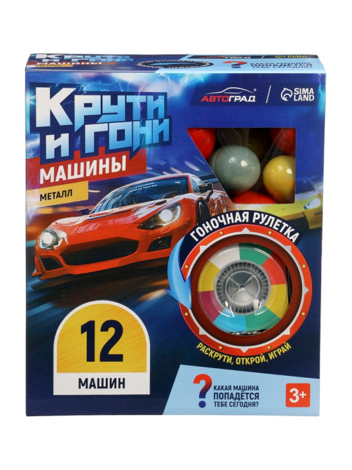 Машинка металлическая в яйце «Крути и гони», набор 12 шт., с рулеткой