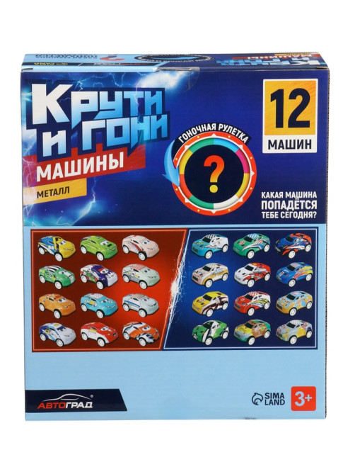 Машинка металлическая в яйце «Крути и гони», набор 12 шт., с рулеткой