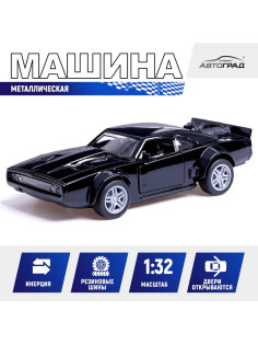 Машинка металлическая «Форсаж», 1:32, инерционная, открываются двери, цвет черный