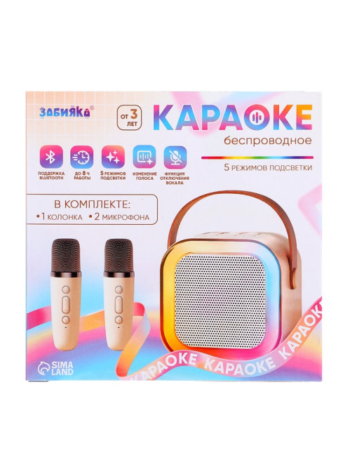 Караоке детское беспроводное ZABIAKA, 2 микрофона, bluetooth, 5 режимов подсветки, звуковые и световые эффекты, бежевое