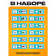 Набор для опытов «Набор микропрепаратов», овощи и зелень