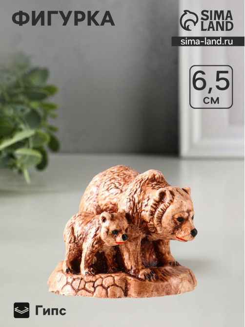 Фигурка гипс «Медведь с медвежонком», 6.5×7×9.5 см