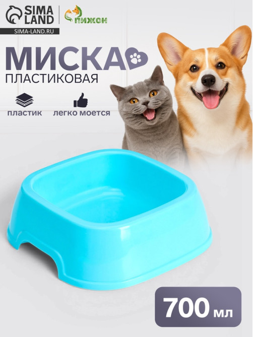 Миска, 700 мл, квадратная, пластик, голубая