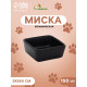 Миска «Квадрат», 150 мл, 9×4 см, керамика, чёрная