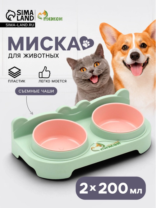 Миска двойная, 2×200 мл, 30×15.5×9 см, пластик, зелёная