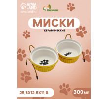 Набор мисок на подставке, 2×300 мл, 12×5.5 см, подставка 25.5×12.5×11.8 см, керамика