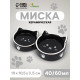 Миска для кошек Пижон «Кошачье семейство» 40/60 мл, 19×10.5×3.5 см, двойная, керамика, чёрная, белая