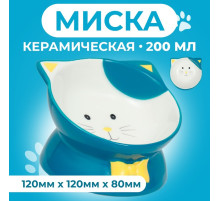 Миска «Киса», 200 мл, 13×12×8 см, на подставке-лапках, голубая