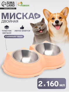 Миска двойная «Кисы», 28×16.3×7.3 см, на пластиковом основании, металл, розовая