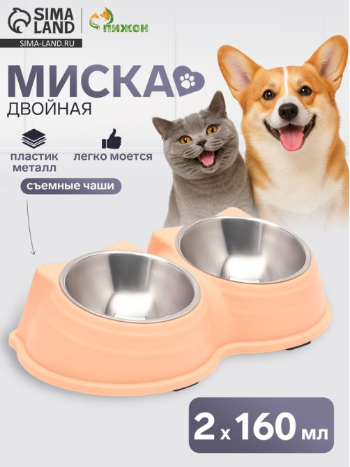 Миска двойная «Кисы», 28×16.3×7.3 см, на пластиковом основании, металл, розовая