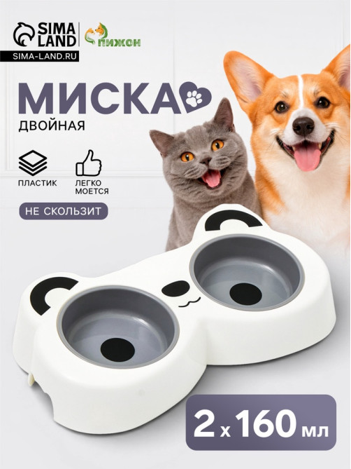 Миска двойная «Панда», 2×160 мл, пластик, белая, серая