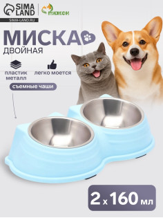 Миска двойная «Кисы», 28×16.3×7.3 см, на пластиковом основании, металл, голубая
