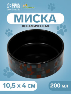 Миска «Разноцветный горошек», 200 мл, 10.5×10.5×4 см, керамика, чёрная