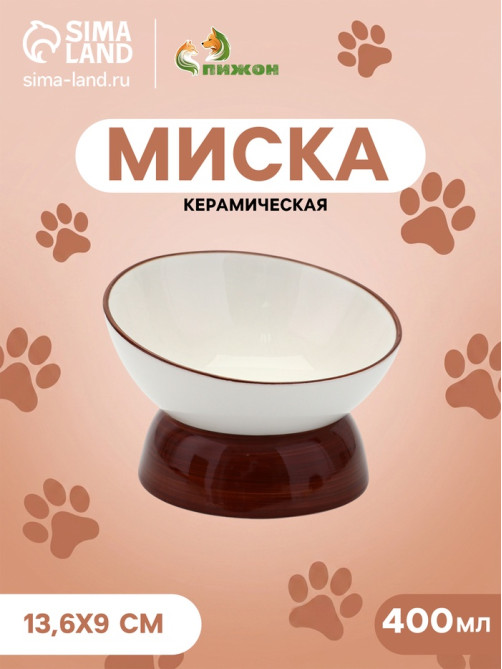 Миска «Тандем», 400 мл, 13.6×9 см, керамика, белая, коричневая