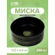 Миска «Путь», 250 мл, 11.5×11.5×4.5 см, керамика, чёрная