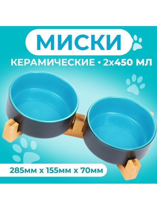 Миски, 450 мл, 28.5×15.5×7 с, 2 шт., на подставке, керамика, серая, голубая
