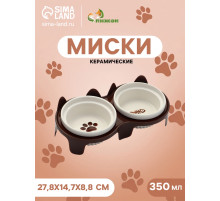 Набор мисок на подставке, 2×350 см, подставка, 27.8×14.7×9.5 см, керамика