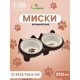 Набор мисок на подставке, 2×350 см, подставка, 27.8×14.7×9.5 см, керамика