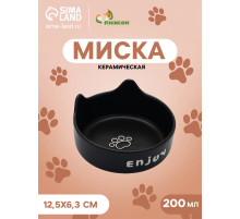 Миска «Экстаз», 200 мл, 12.5×4/6.3 см, керамика, чёрная