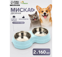 Миска двойная, 2×160 мл, 24×13×4.5 см, на пластиковом основании, металл, голубая