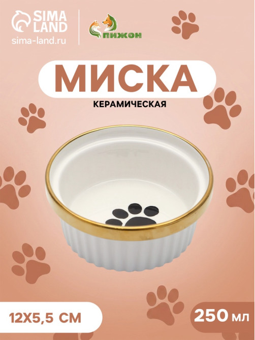 Миска «Роскошь», 250 мл, 12×5.5 см, керамика, белая
