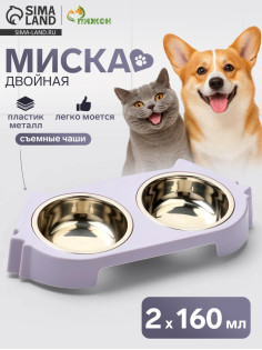 Миска двойная «Кот», 2×160 мл, 30.5×14.9×5.4 см, на пластиковом основании, металл, лавандовая