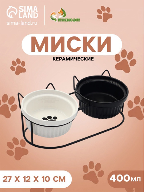 Набор мисок на подставке, 2×400 мл, подставка 27×7/10 см, керамика, белый, черный