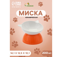 Миска «Тандем-Кис», 200 мл, 14.1×12.5×5.3 см, подставка 11.9×4.8 см, керамика
