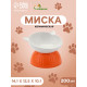 Миска «Тандем-Кис», 200 мл, 14.1×12.5×5.3 см, подставка 11.9×4.8 см, керамика