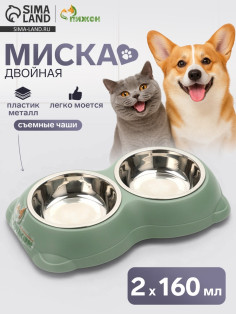 Миска двойная, 26.3×16×3.9 см, на пластиковом основании, металл, зелёная