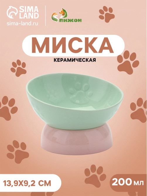 Миска «Туда-сюда», 200 мл, 13.9×9.2 см, керамика, зелёная, розовая